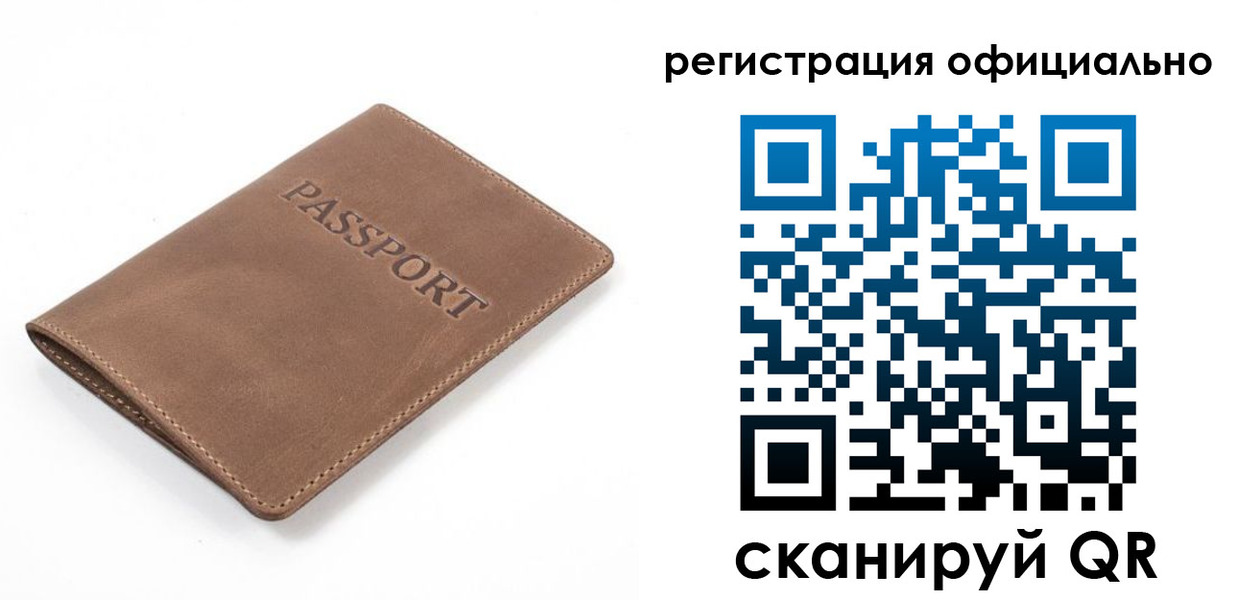 прописка от собственника в Бакале
