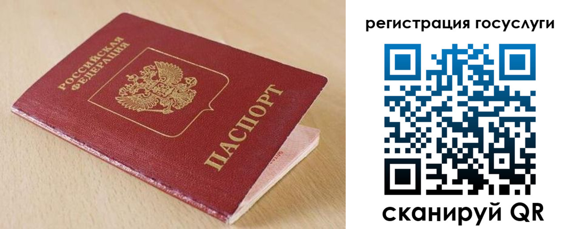 временная регистрация гарантия в Бакале