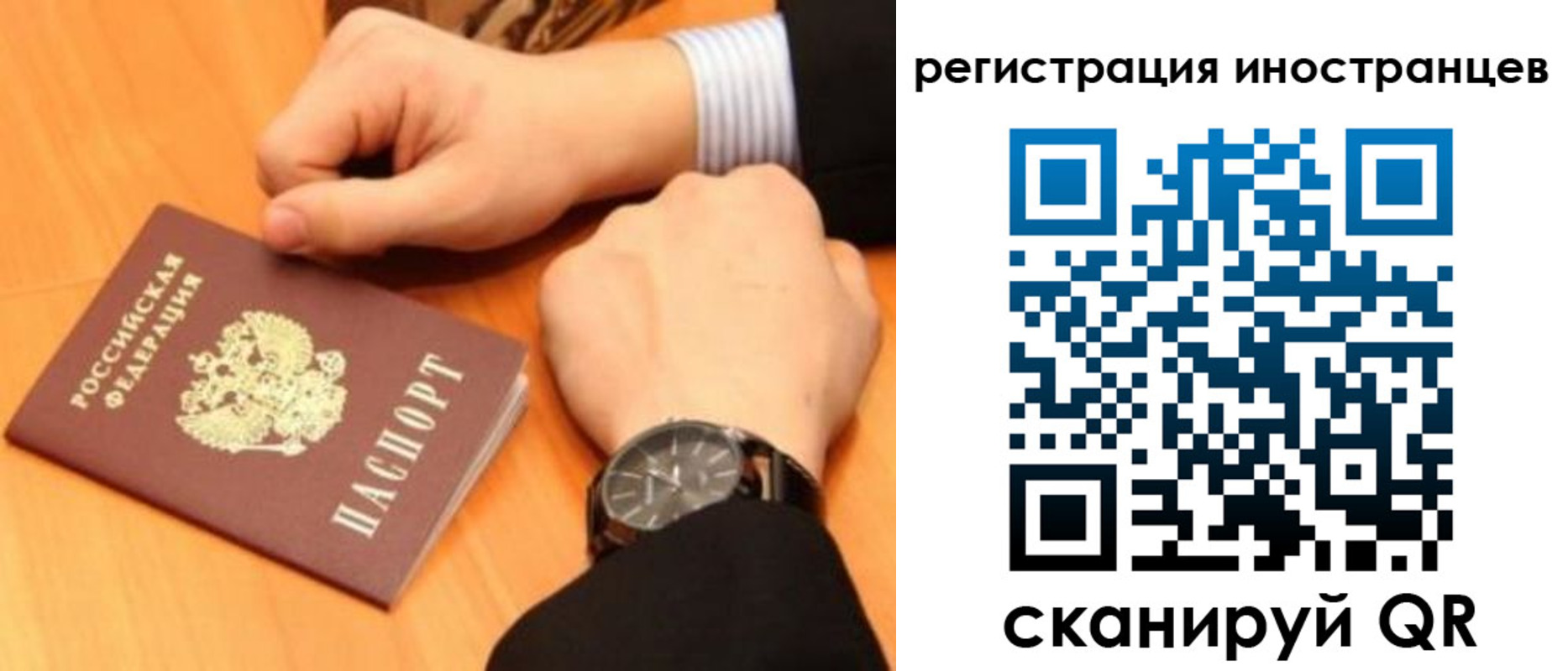 прописка гарантия в Бакале