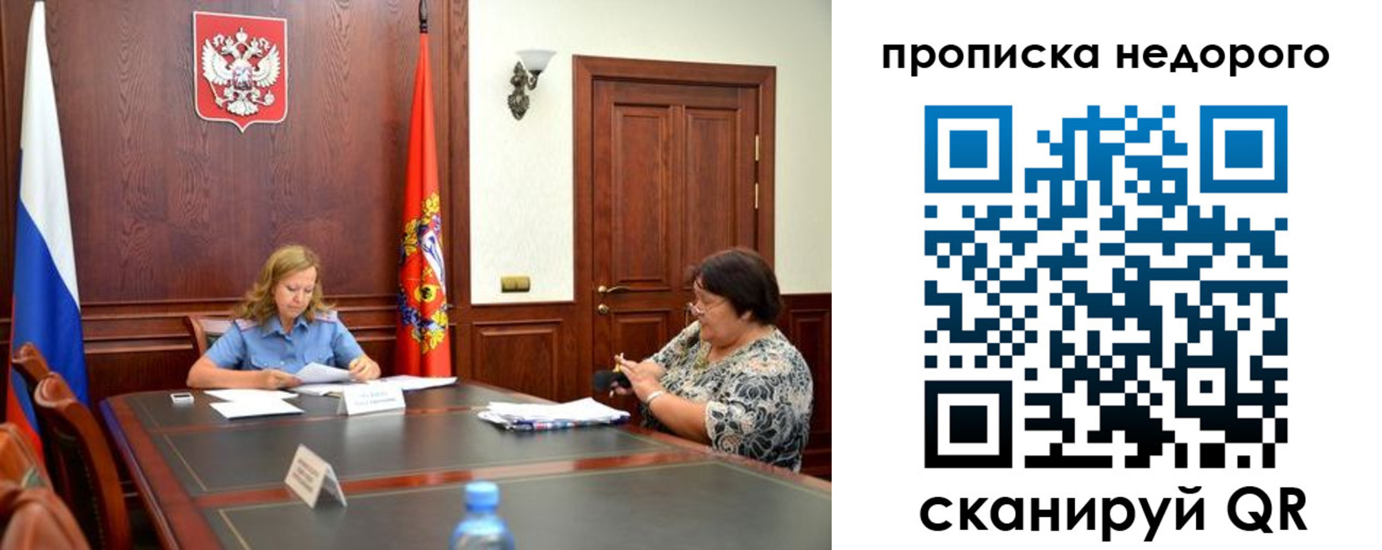 временная регистрация недорого в Бакале