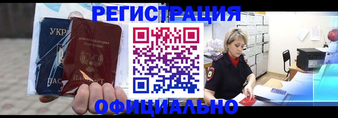 где прописаться в Бакале