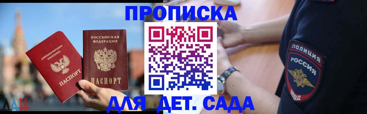 найти адрес прописки в Бакале