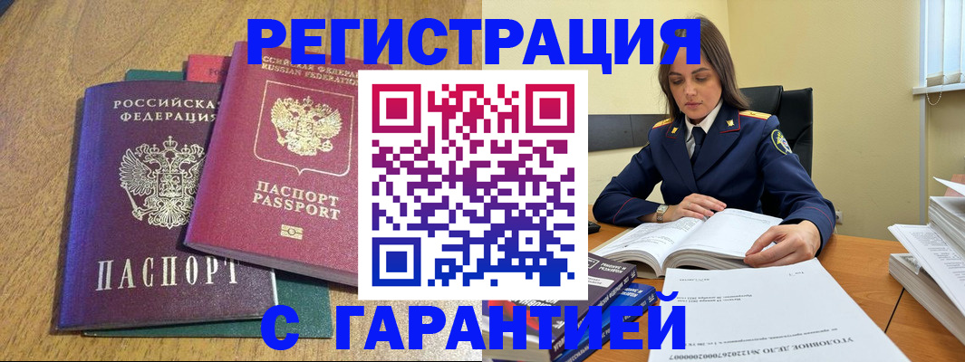 где прописаться в Бакале