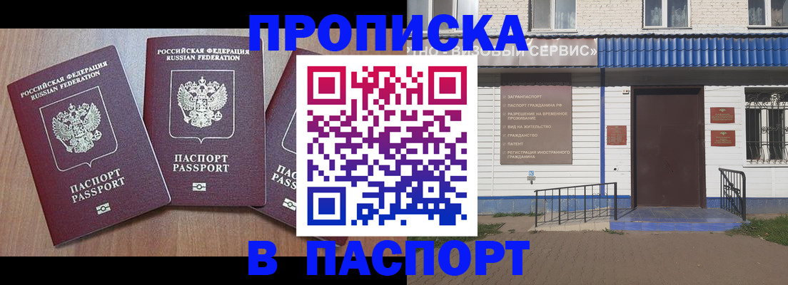 миграционный учет в Бакале